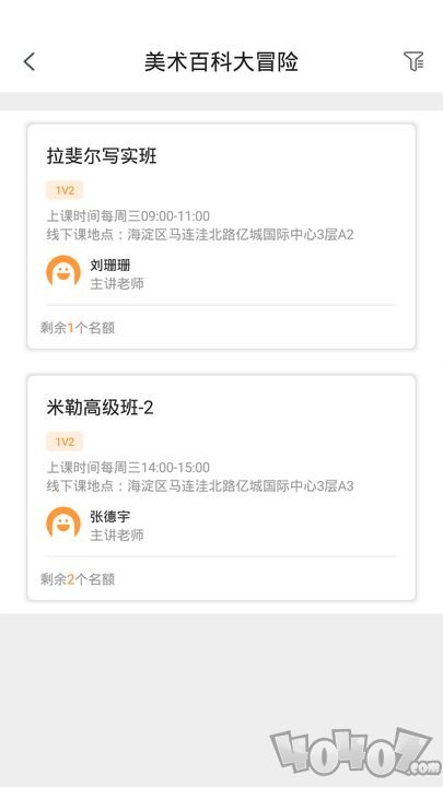 优艺汇