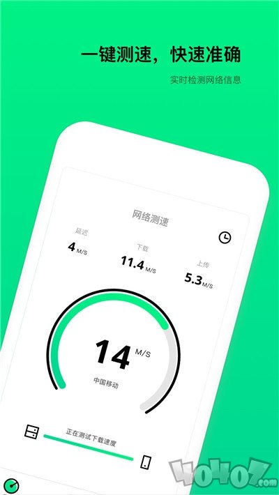 WiFi测速器