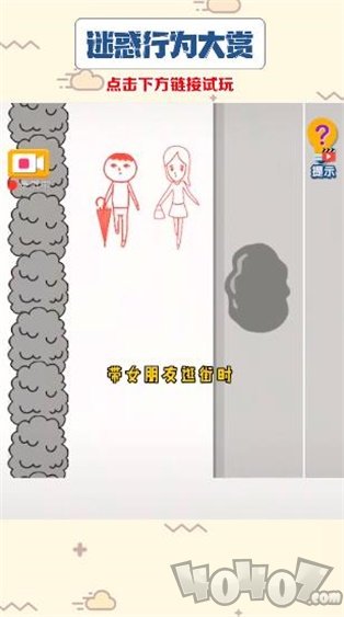 迷惑行为大赏