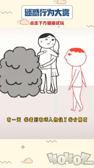 迷惑行为大赏