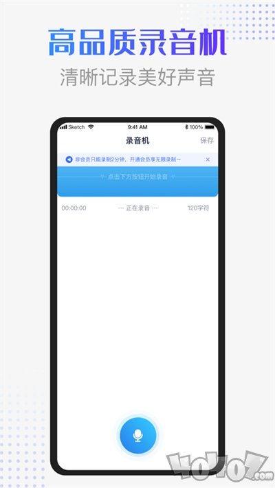 录音识别转换器