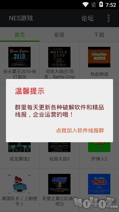 FCNES游戏盒子