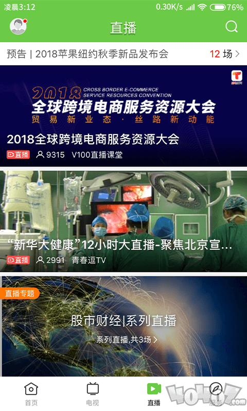 罗浮新闻