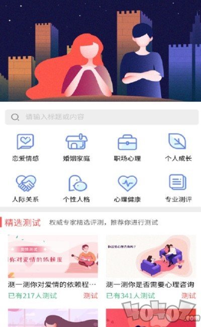 易读心理