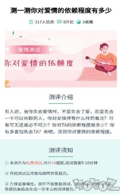 易读心理