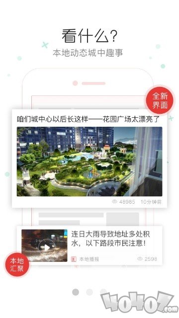 智汇柳林