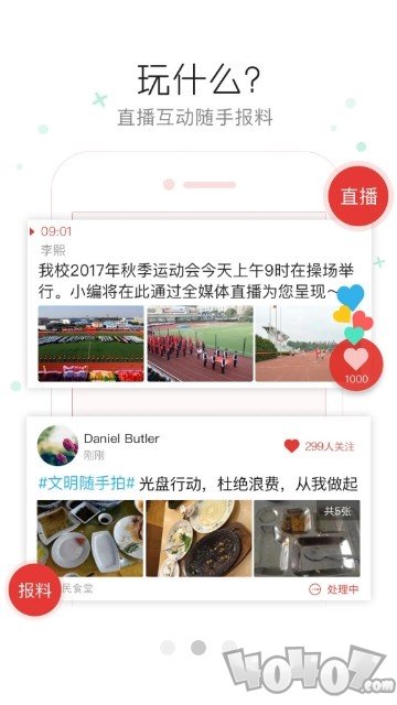 智汇柳林