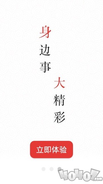 智汇柳林