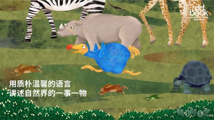 渡渡绘本