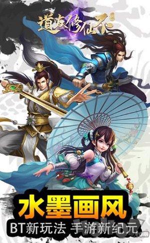 道友修真吗