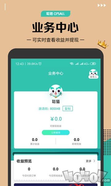 聪猫