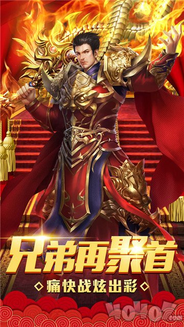 地城传奇