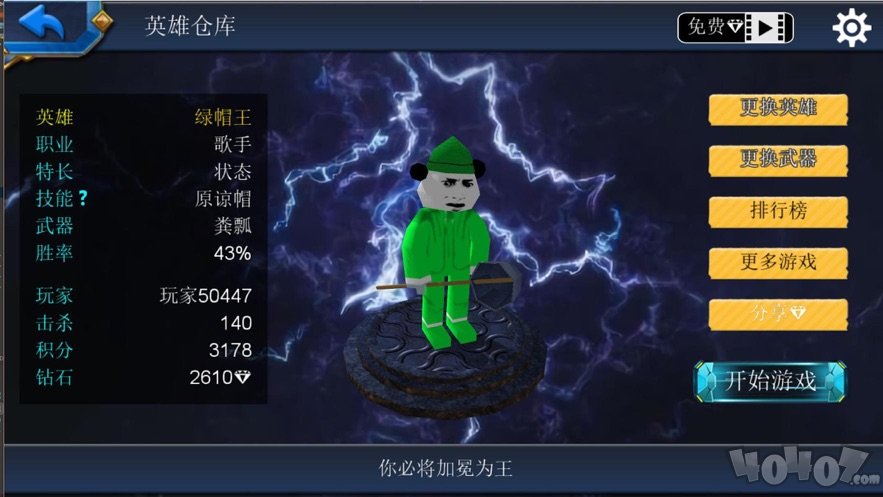 刺激大作战