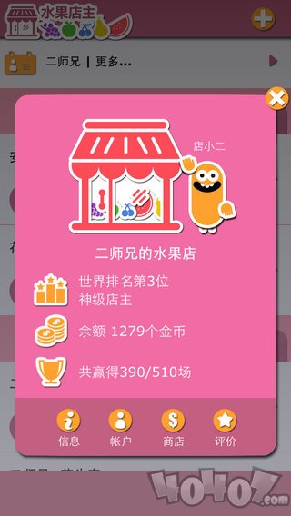 糖果天天消消乐