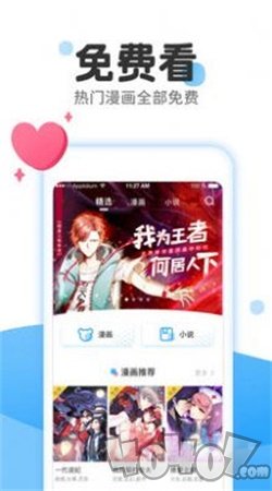 画中君漫画app