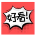 好看韩漫