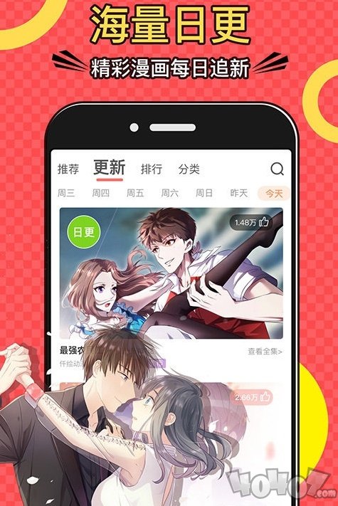 好看韩漫