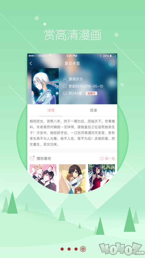 土豆漫画网免费版