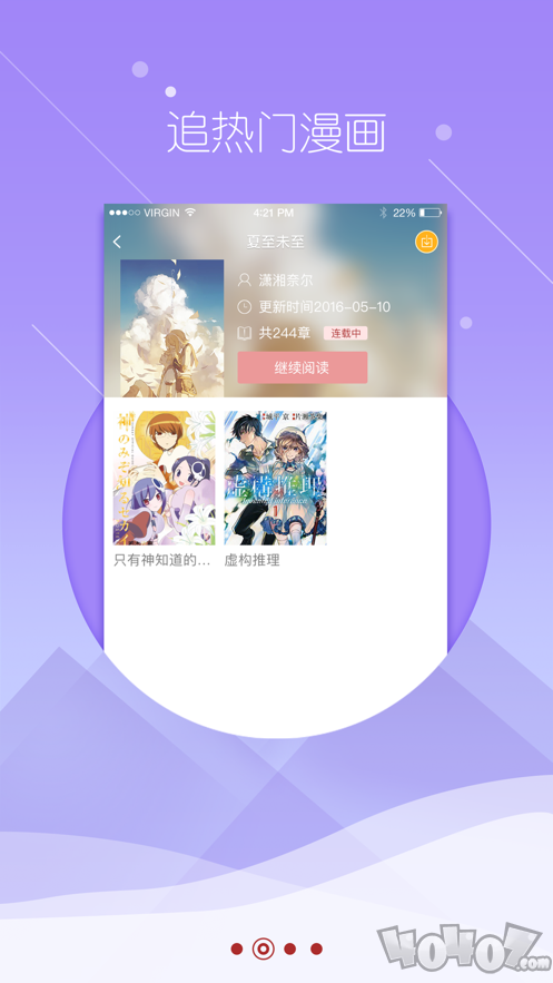 土豆漫画网免费版