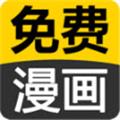 土豆漫画网免费版