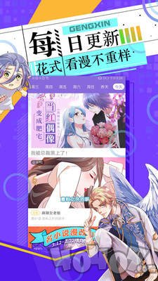 变身漫画免费版