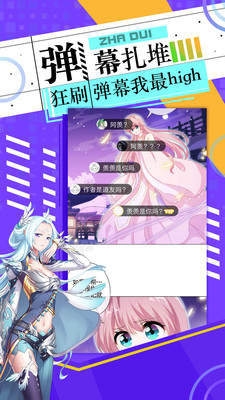 变身漫画免费版截图