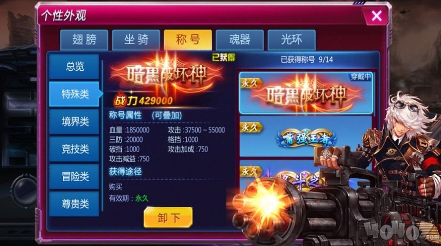 地下城战纪