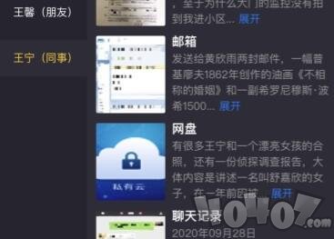 犯罪大师悲伤的画语答案是什么 悲伤的话语凶手真相解析