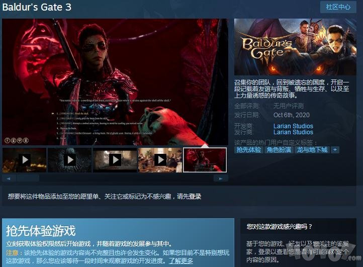 博德之门3多少钱 Baldur's Gate 3游戏价格介绍