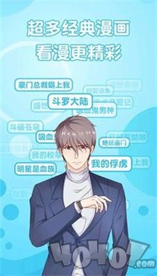 游信漫画