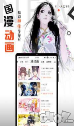 夙瑟漫画
