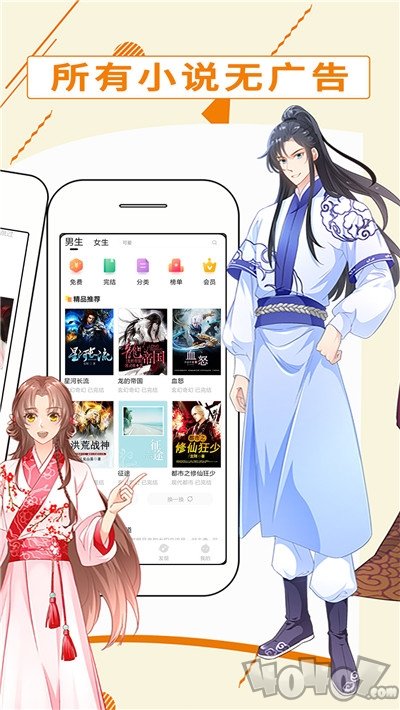 多友阅读免费追书大全app