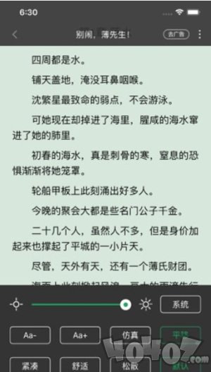 乐小说阅读器app