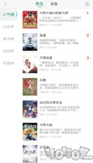 乐小说阅读器app