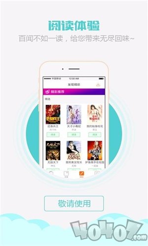 乐读书城app