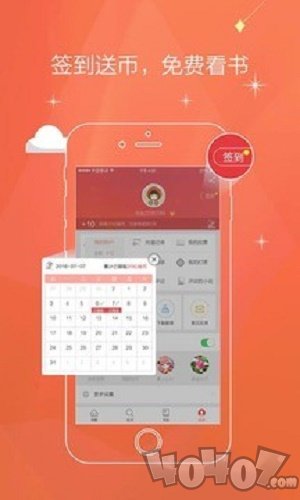 红袖添香app