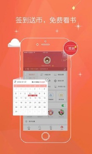 红袖添香app截图