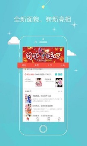 红袖添香app截图