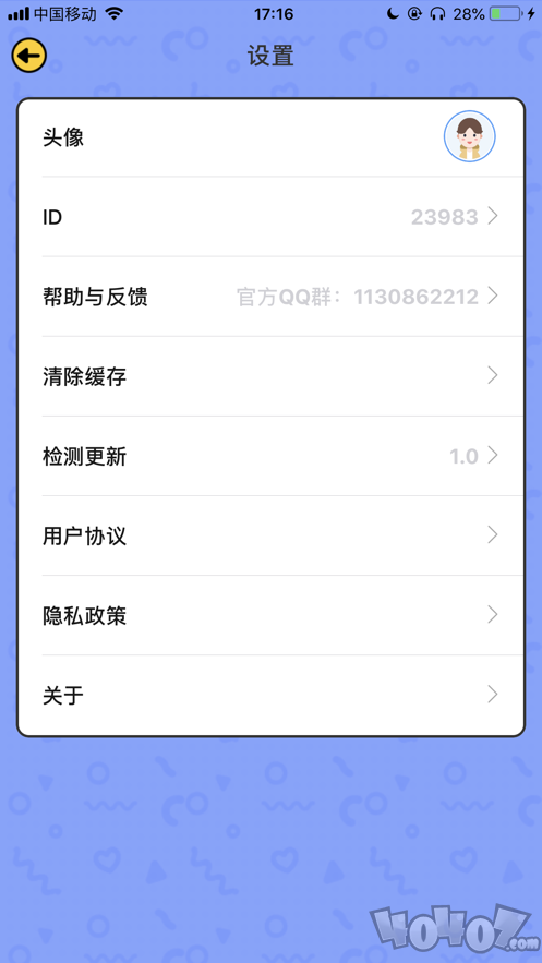 我爱答题我脑子贼6