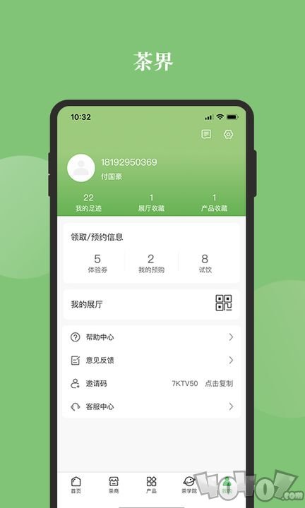 茶界用户版