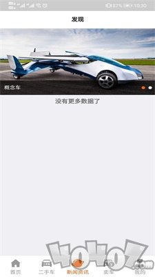 大象二手车