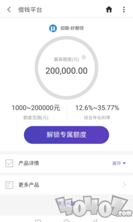 京东好借