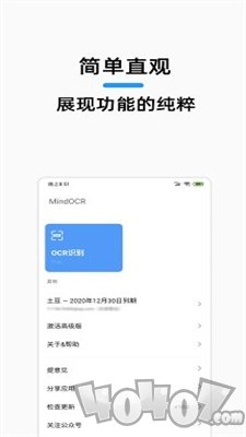 MindOCR屏幕识别助手