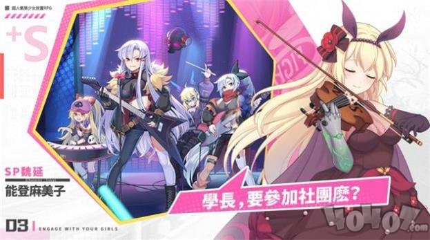 幽梦学园