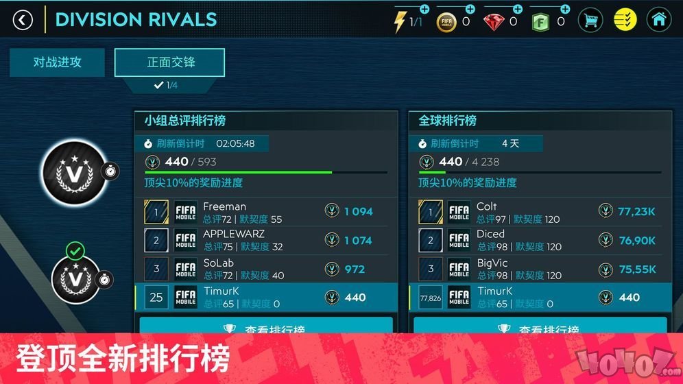 胜利十一人