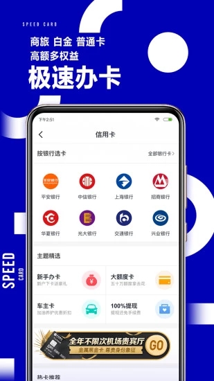 51公积金管家截图