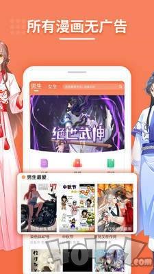 斗看免费漫画旧版