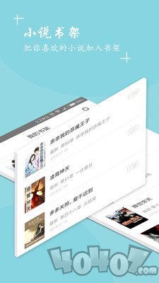 快读全本小说大全