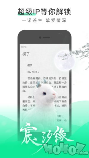 爱奇艺阅读免费版