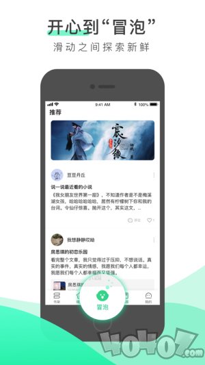 爱奇艺阅读免费版